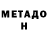БУТИРАТ GHB PentecostalMando