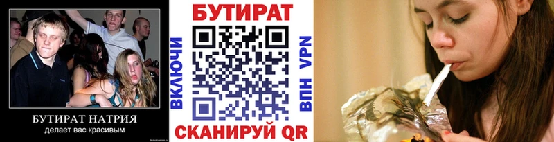 Бутират 1.4BDO  где можно купить наркотик  Сухиничи 