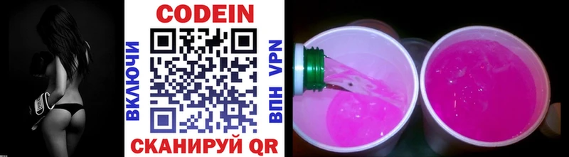 Кодеиновый сироп Lean Purple Drank  это формула  Сухиничи 