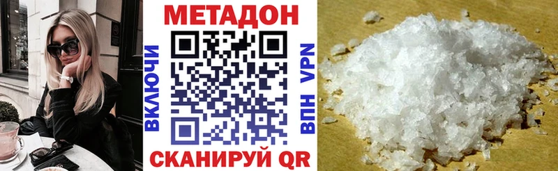 Метадон кристалл Сухиничи